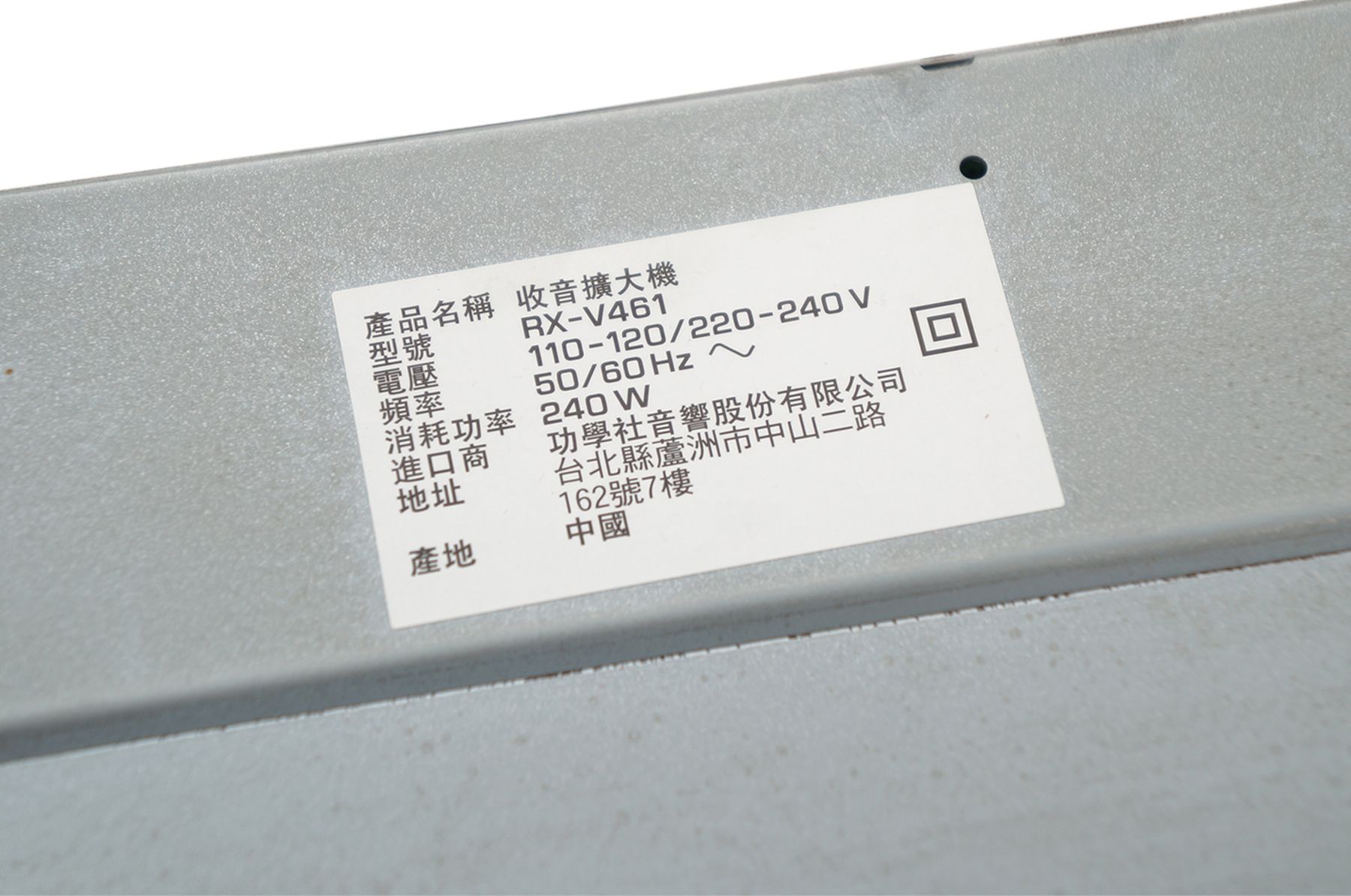 Yamaha_RX-V461_HDMI_AV-Receiver_Schwarz_09_result